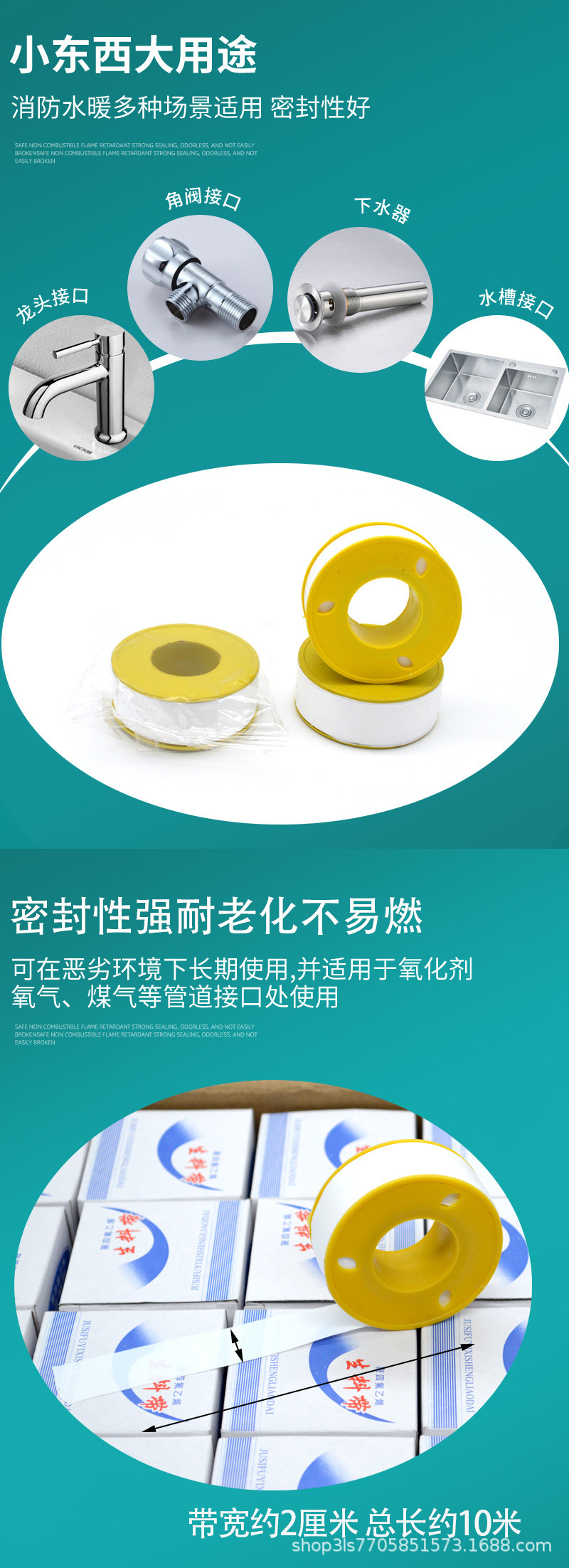 Raw material tape, fire protection gas, widened and thickened 8m 12-meter sealing tape, water heating pipe, kitchen and bathroom anti-seepage and water-stop tape details Picture