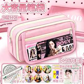 赵露思笔袋学生大容量小学初中文具盒多层收纳高颜值应援痛包周边