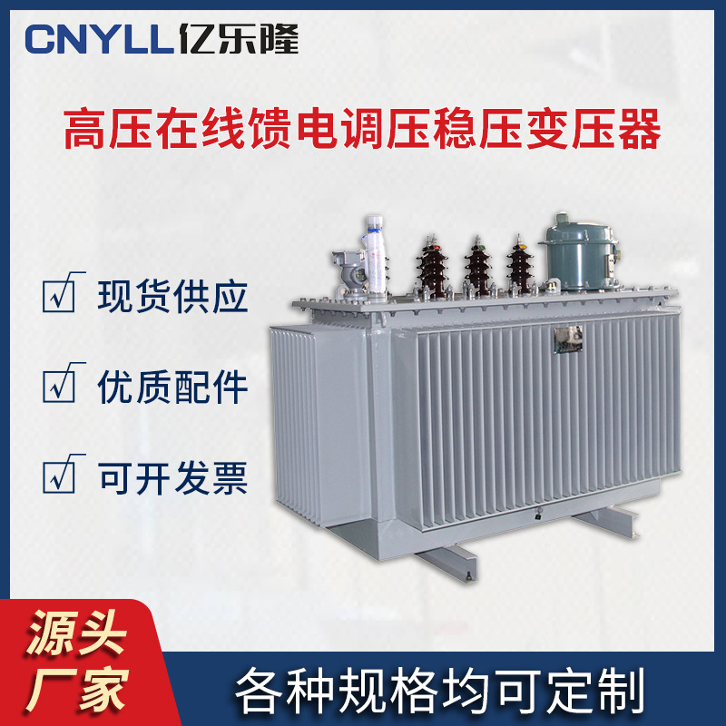 35kV高压线路自动调压器SVR-6300KVA馈线升压稳压变压器按需定制