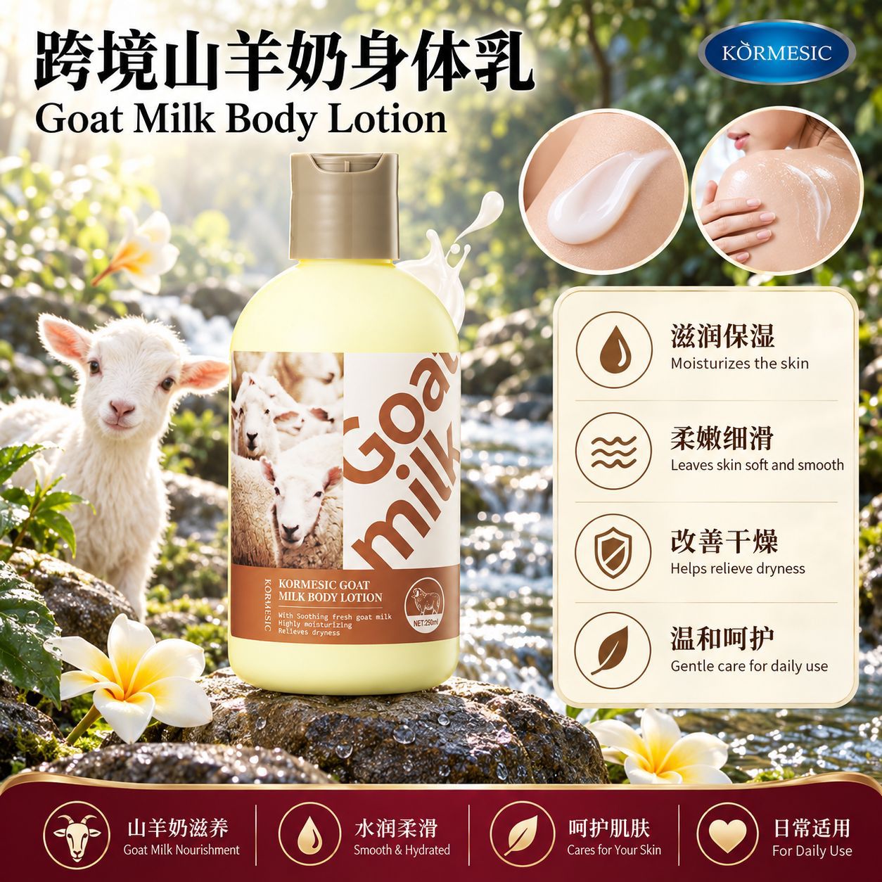 Loción Corporal de Leche de Cabra para Cuerpo