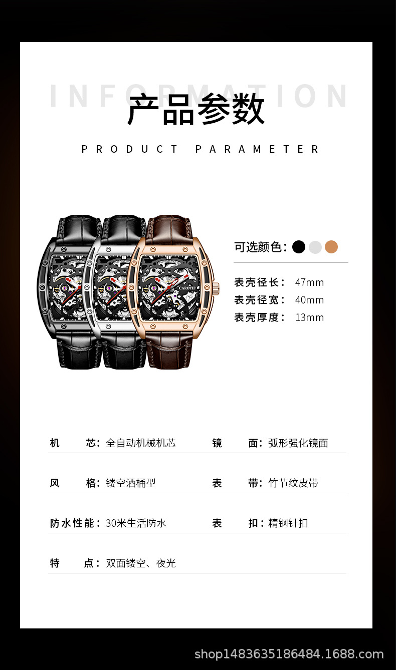 210321-品牌卡罗蒂夫-酒桶款男表-冯总-高端精修(3个