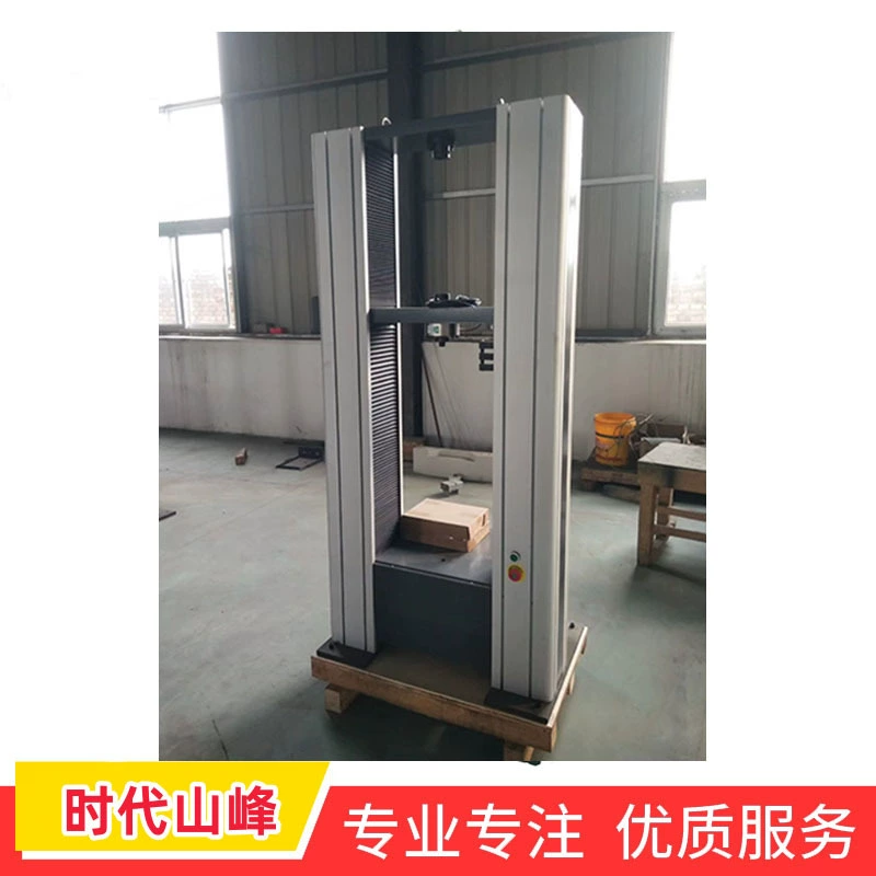 Многофункциональная машина для испытания на растяжение и растяжение подходит для деталей из полиуретановой резины с большим деформацией