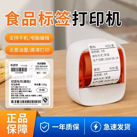 热敏打印机;标签打印纸;热敏打印机