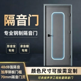 平开门;其他门;隔音材料