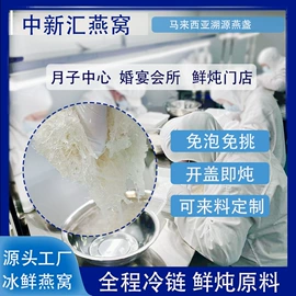 燕窝;雪蛤/林蛙油