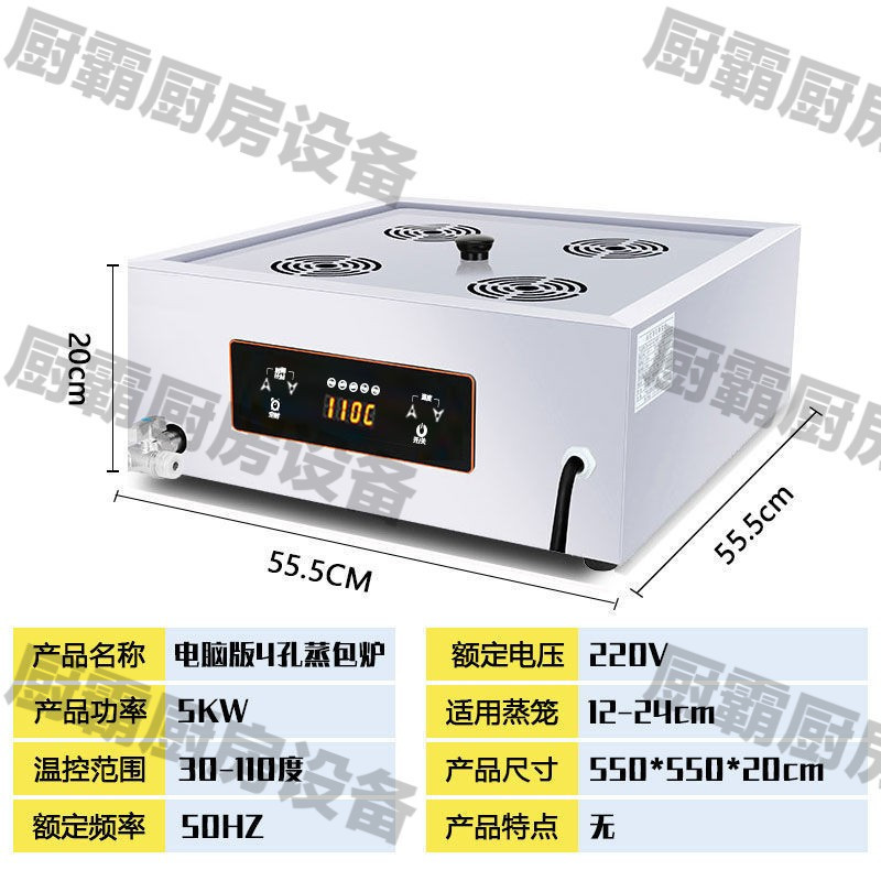 Máquina de bolos al vapor, horno de bolos al vapor comercial, máquina de bolos al vapor comercial pequeña, bolos al vapor eléctricos, bolos al vapor de Shaxian, horno de bolos al vapor de jaula pequeña