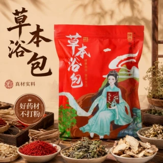 泡脚药包瑶浴药包野生艾叶干艾草叶花椒生姜足浴包足浴药袋艾草包