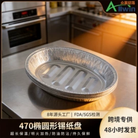 一次性铝箔;一次性餐盒;一次性碗碟