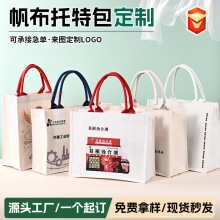 帆布袋定制大容量广告宣传托特包培训教育机构会议手提袋布包