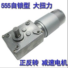 ���� �����ϸ˼��ٵ�� ֱ����������WGM-550 12V 7rpm