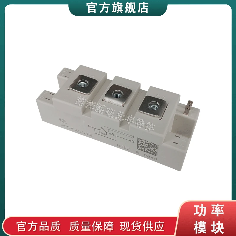 SKM145GAL124D SKM150GAL124D SKM195GAL124D оригинальный модуль IGBT мощности