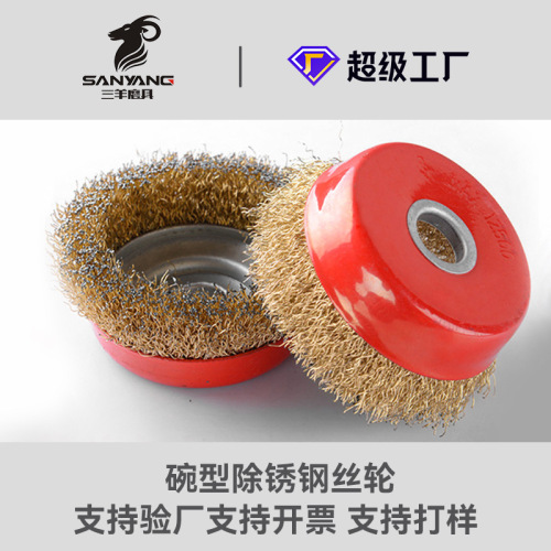 Sanyang Abrasive Tools for Polishing, Rust Removal, and Deburring, Steel Wire Brushes, Angle Grinders, Bowl-Shaped Steel Wire Wheels, Steel Wire Brushes, Manufacturer, Copper-Plated Brushes