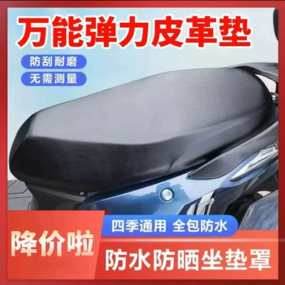 Yadi electric vehicle seat cover, sun protection, suitable for Crown Energy DM6DM2SM3M5Q6G5DT5T2DE8S, waterproof leather seat cover