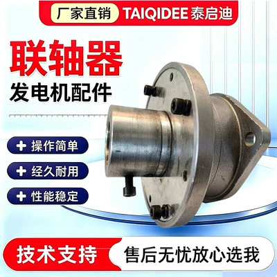 Steel Plate Straight Connector Coupling for Changchai 15Kw 20Kw Single-Cylinder Diesel Generator Set Pulley Modification Coupling (Generator şkivləri)