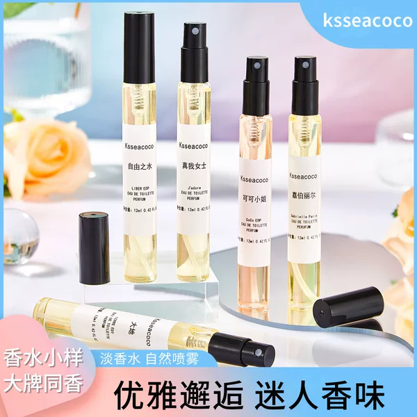 Ksseacoco Brand Perfume Sample Foreign Trade 12ml Q Version Night Market Stall Tiktok Broadcast Road to the Underworld