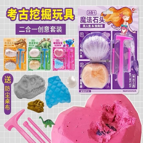 Archaeological gemstone ore fossil excavation mining toys children's handmade diy boys and girls diamond treasure hunting blind box