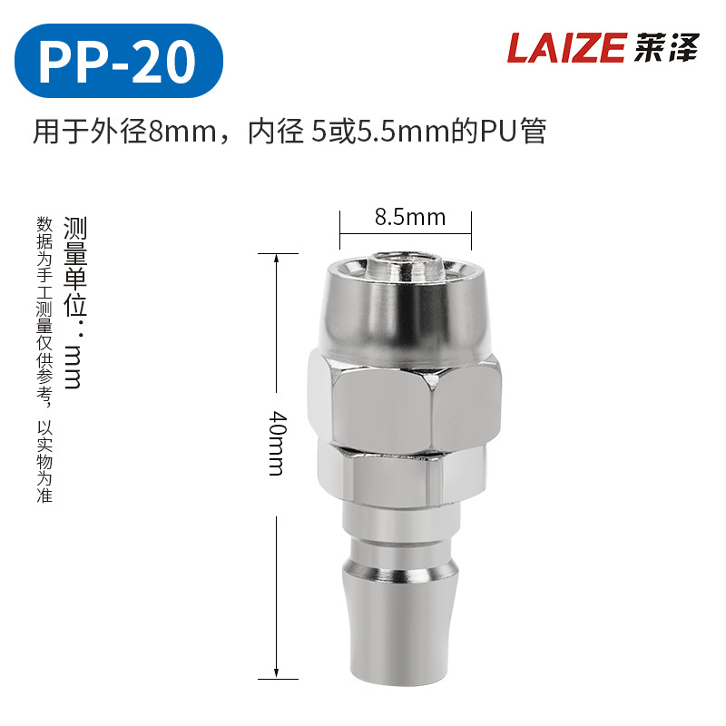 莱沢C式クイックジョイントオス8mmエアツールエアガン気管c型セルフロックエアポンプ部品エアコンプレッサ