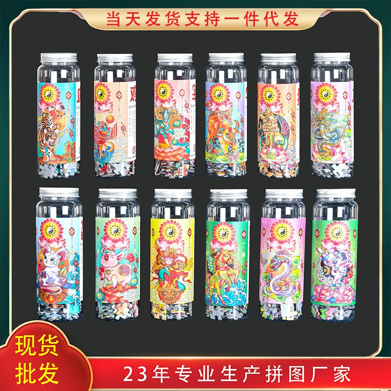 Традиционная культура головоломки головоломки 150 штук 12 зодиак пробирки головоломки для детей взрослая бумага головоломки