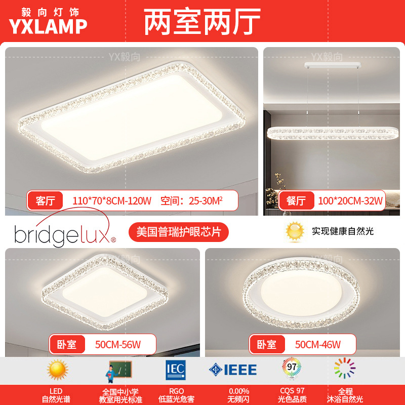 Lámpara de sala de estar, lámpara de techo, estilo italiano, luz, lujo, hogar, rectángulo, ultrafino, lámpara de pasillo, paquete de lámpara para toda la casa