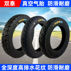 Shuangtai タイヤ 3.00-10 真空タイヤ 350-12 フラットトップドーム電気自動車 300 真空タイヤ耐摩耗性と滑り止め