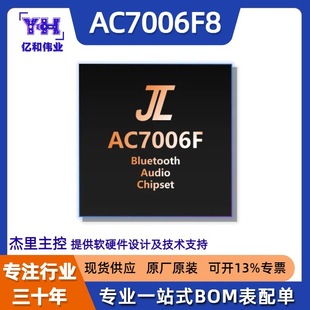 ����AC7006F8�{�����C����оƬIC���l����ϵ��ܛӲ�������OӋ�_�l