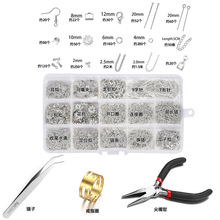 手工制作饰品配件 首饰耳环耳钩手链项链制作材料串珠工具套装