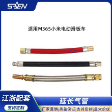 電動滑板車 電動車充氣輔助延長嘴小米M365 PRO九號MAXG30通用