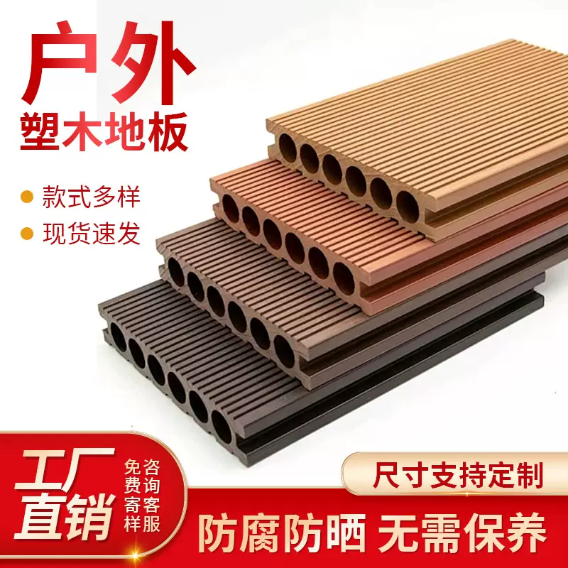 塑木地板户外室外庭院花园露台景区防腐木塑自铺安装户外防滑地板