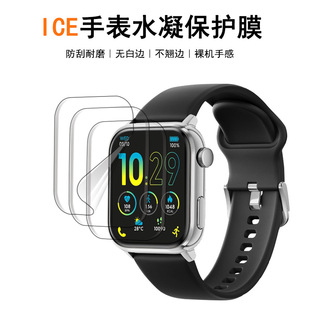 �m��ICE�ֱ�Watch ICE Rondeˮ��ĤSmart SQ ����ȫ��ܛĤ���R�d
