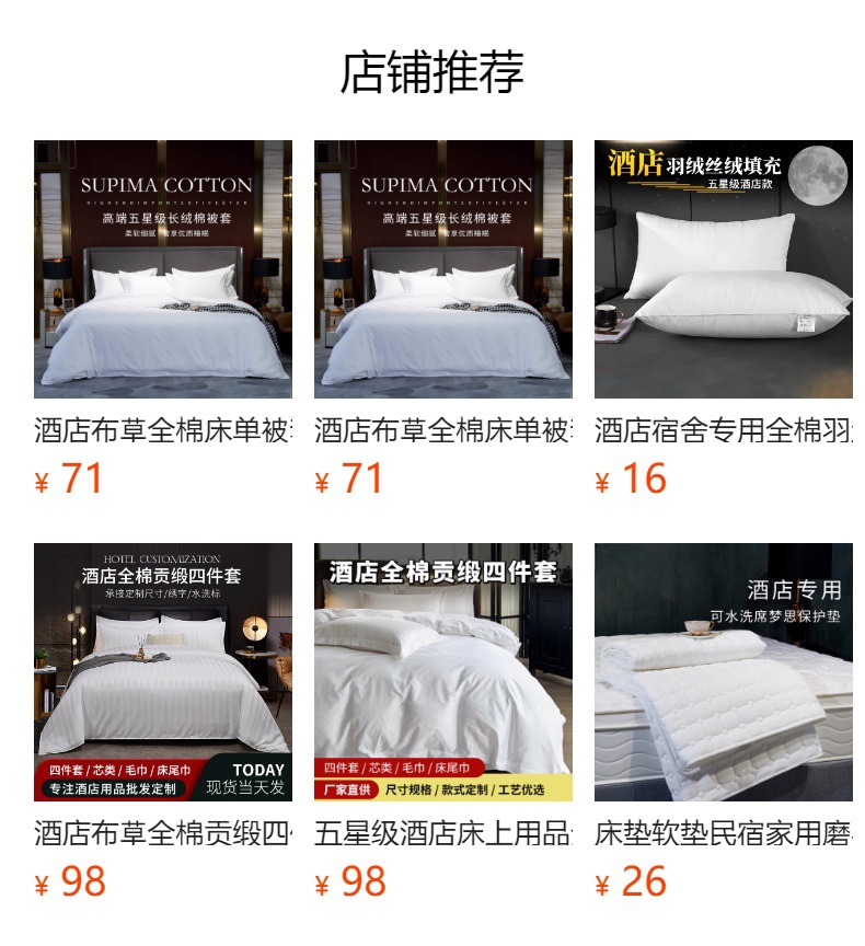 预览状态下无法点击,发布后,可点击跳转到对应的商品页面