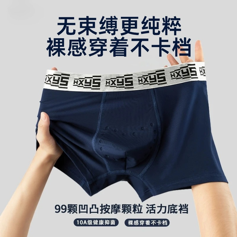 Men's Oyster Massage Physical Particle Boys' Underwear Antibacterial and Anti-Scrotal Breathable and Moist Boxer Briefs