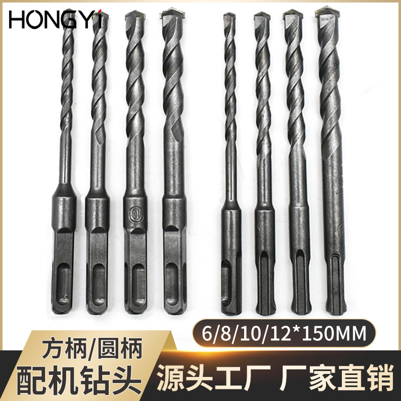 电锤钻头方柄四坑混凝土过墙圆柄冲击钻头配机钻头6 8 10 12套装