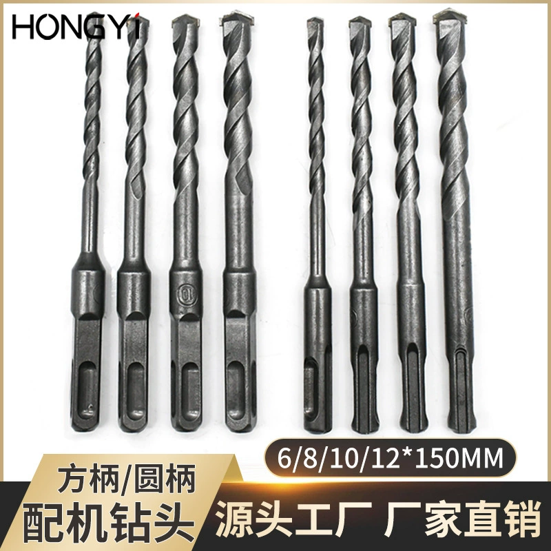 Электрический молоток дрель квадратная ручка с четырьмя ямами бетона через стену круглая ручка, ударная сверло, сверло 6 8 10 12 комплект