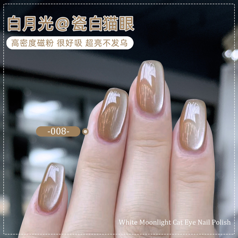 束色秋冬瓷白琥珀冰透猫眼胶美拉德金光闪亮玻璃珠美甲猫眼甲油胶|undefined