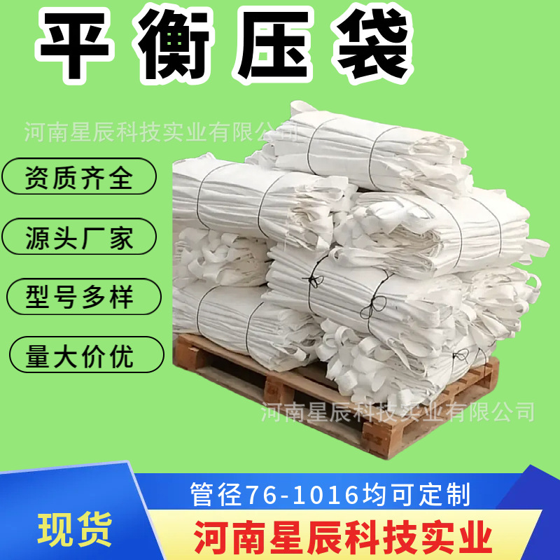 石油管道 DN89浮力平衡压袋DN Φ660 聚丙烯管道平衡压袋浮力袋