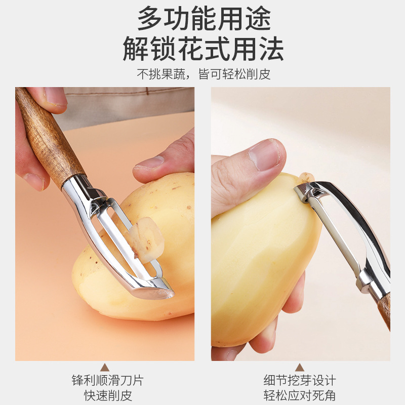 新款锌合金不锈钢水果削皮器木柄瓜刨厨房土豆削皮刀瓜果去皮刀|undefined