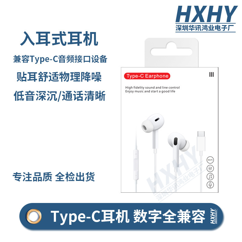 typec重低音有线耳机适用华为荣耀vivo游戏入耳式重低音手机耳麦|undefined