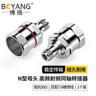 Boyang High Frequency Rf Coaxial Adapter 50 Ohm N-Type Female L16 Connector Nm-K7/8 By-N-K-7/8