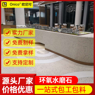 Arc shape terrazzo aluminum strip separation terrazzo integrated seamless epoxy millstone exhibition hall art gallery