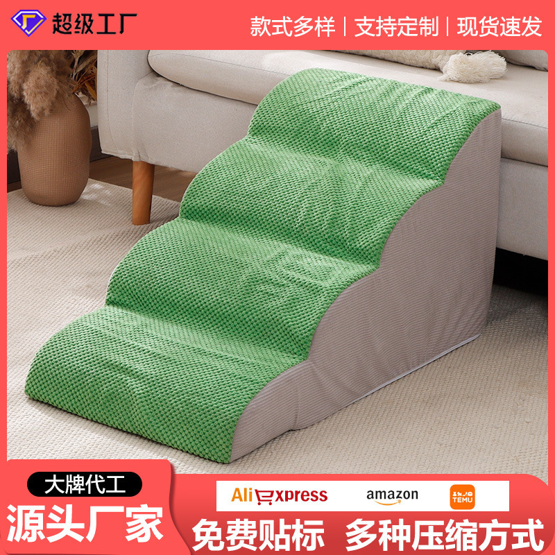 Manufacturer Wholesale Pet Stairs, Dog Ramps, Auxiliary Steps, Removable and Washable Non-Slip Pet Climbing Ladder Supplies