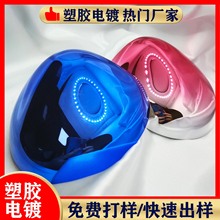 塑料电镀加工 塑胶水电镀加工 塑胶UV真空电镀 塑胶电镀工厂