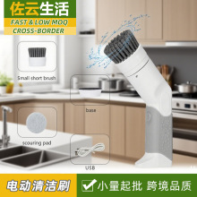跨境电动清洁刷多功能厨房灶台清洁刷碗器手持无线电动刷子洗锅刷