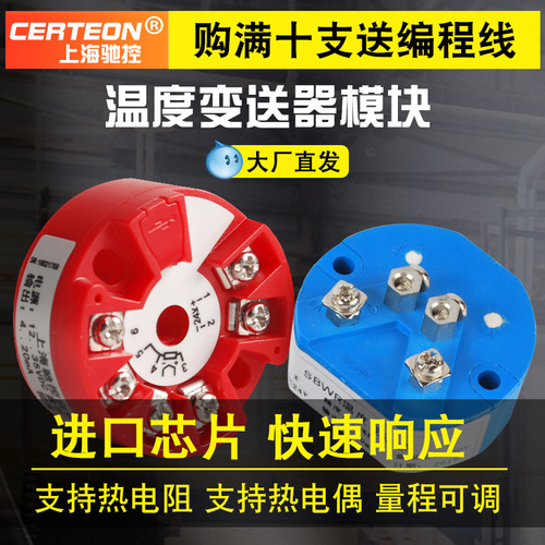Smart Temperature Transmitter Module PT100 Integrated SBWZ Smart Type K Division RS485 Transmitter Module