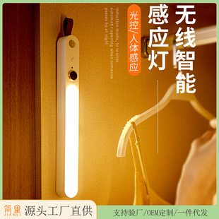 Outdoor Camping Style Lamp Corridor Wardrobe Bedroom Night Light USB Rechargeable Led Wireless Intelligent Human Body Sensor Lamp