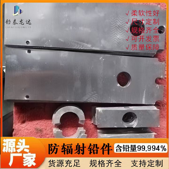 铅件定 制加工合金纯铅异形铅件精加工铅件按图生产铅件样品厂家