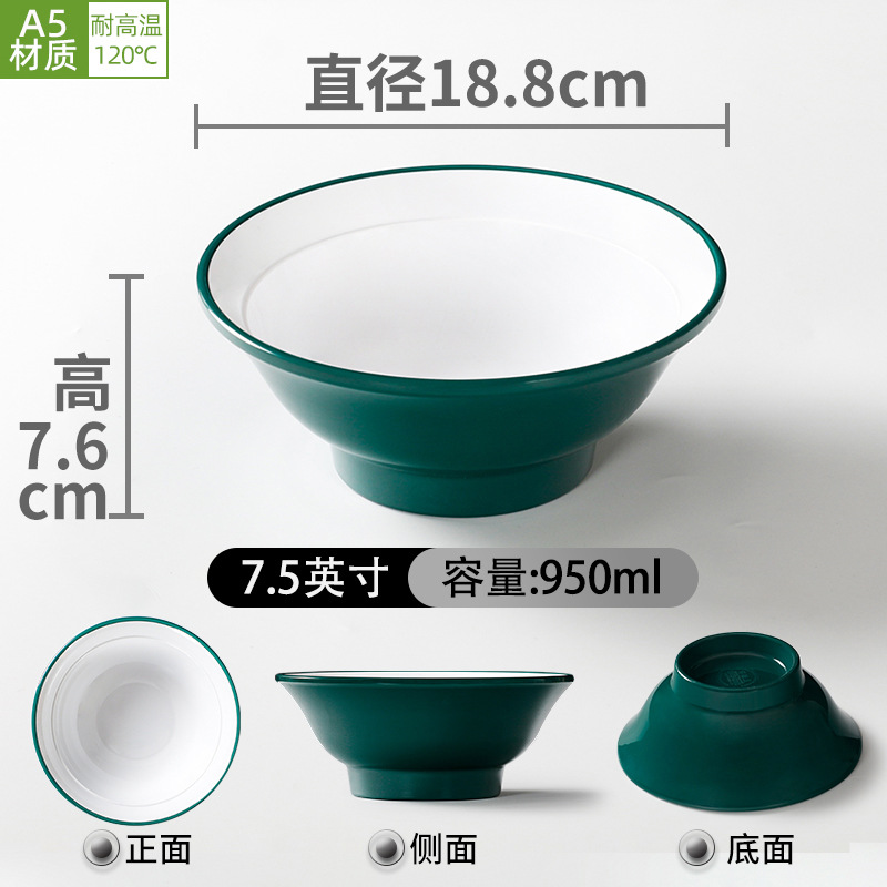 7.5inch 진녹색과 흰색 큰 입 그릇 [수출등급 A5 멜라민]