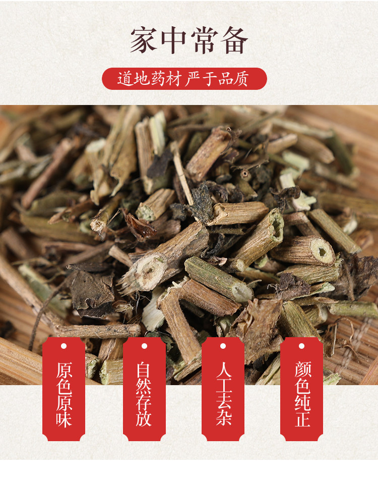 Wild White Nightshade Herb Bai Ying 蜀羊泉 Dried Solanum Herb 500g Traditional TCM Decoction Herb overview