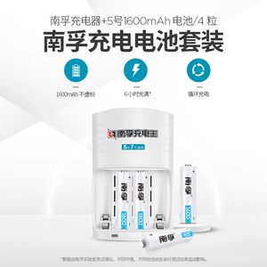Nanfu No. 5 Durable Aa-4C+ Charger (No. 5 4 Rechargeable Batteries + Charging King) 1600Mah Set