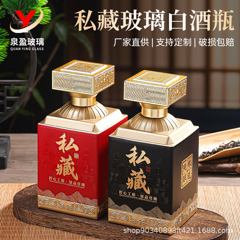 500毫升玻璃酒瓶空瓶高颜值方形高档酒瓶一斤装全套酒瓶包装批发