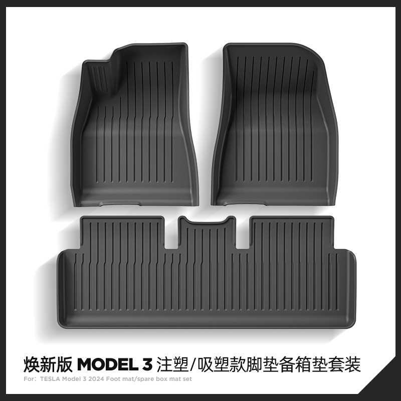 适用于23款焕新版特斯拉model3 +汽车脚垫全TPE汽车脚垫后备箱垫